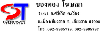 ร้านซองทอง