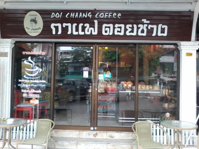 ร้านกาแฟดอยช้าง