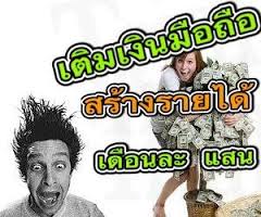 Topup2Richโอกาสทางธุรกิจ