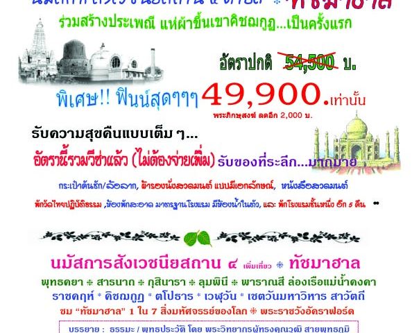 โปรแรงส์คืนความสุข