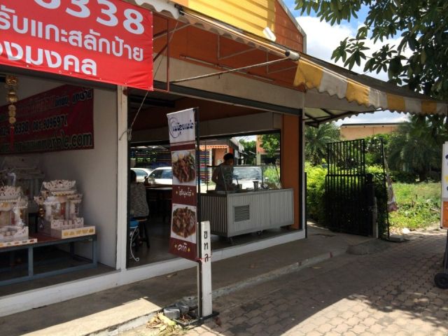 ้้เซ้งร้านอาหารทำเลดีติดถนนเกษตรนวมินท์