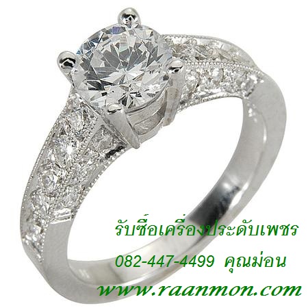 รับซื้อเพชร