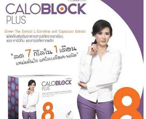 caloblock