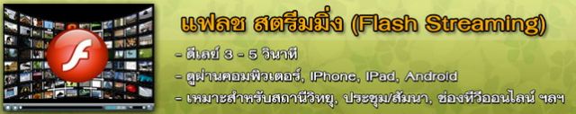 บริการพอร์ตวิทยุออนไลน์