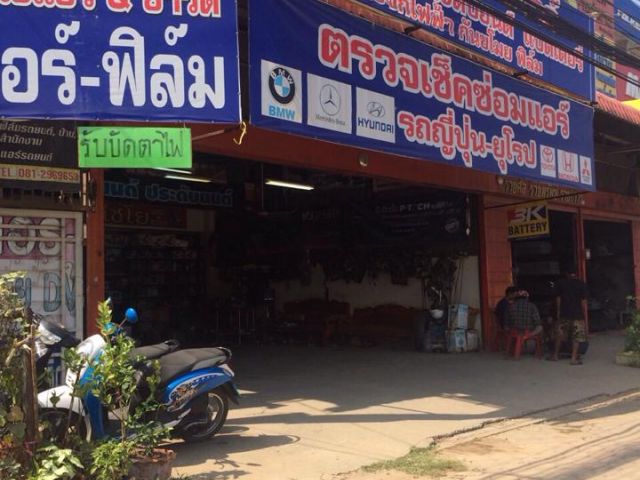 ร้านประดับยนต์และห้องเช่า