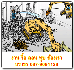 รับซื้อโครงสร้าง