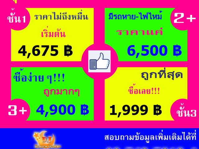 สุดยอด