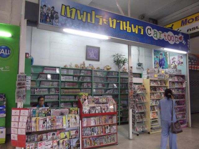 เซ้งร้านขายหนังสือการ์ตูนในห้าง