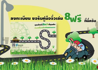 แจกหนังสือฟรี