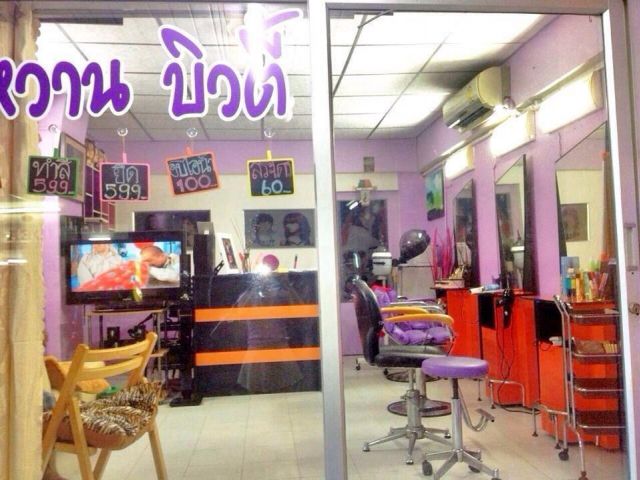 เซ้งกิจการร้านเสริมสวยพร้อมอุปกรณ์