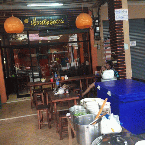 เซ้งร้านก๋วยเตี๋ยวเรือ