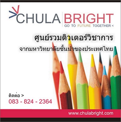 สอนพิเศษสถิติเบื้องต้น