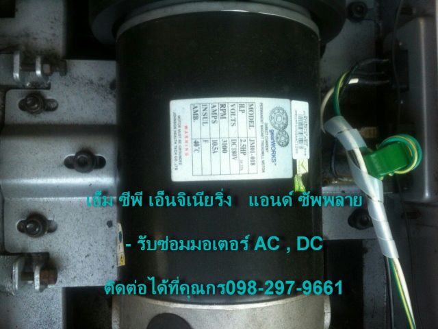 รับซ่อมลู่วิ่งไฟฟ้า