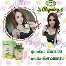 ไอวีรีแพร์รี่