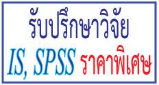 รับ