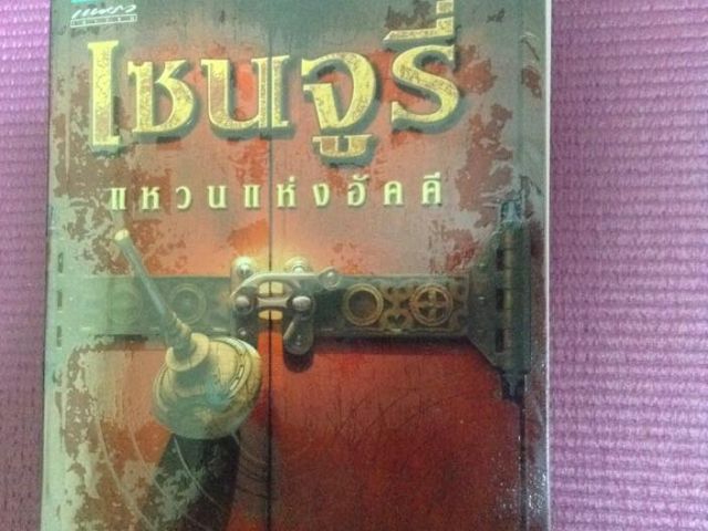 ขายหนังสือ