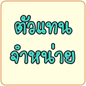 แฟรนไชส์