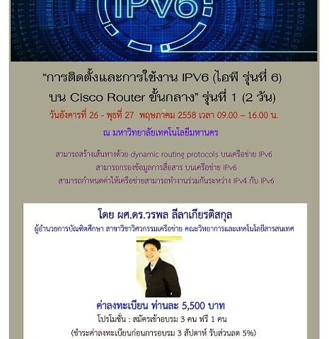 การติดตั้งและการใช้งาน