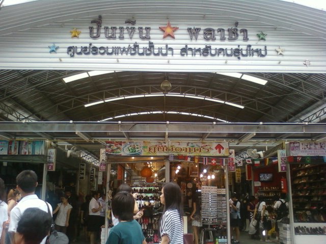 ให้เซ้งร้านปิ่นเงินปิ่นทอง