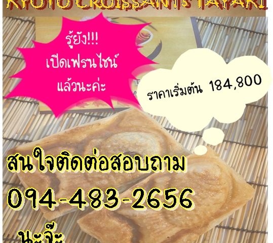 ขนมปลา