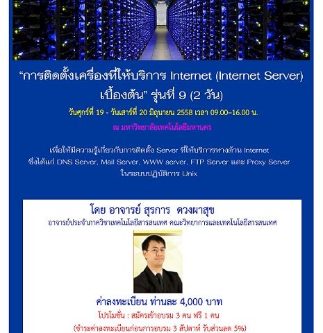 การติดตั้งเครื่องที่ให้บริการ