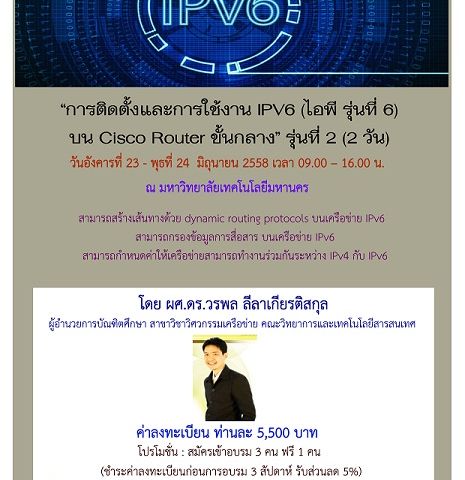 การติดตั้งและการใช้งาน