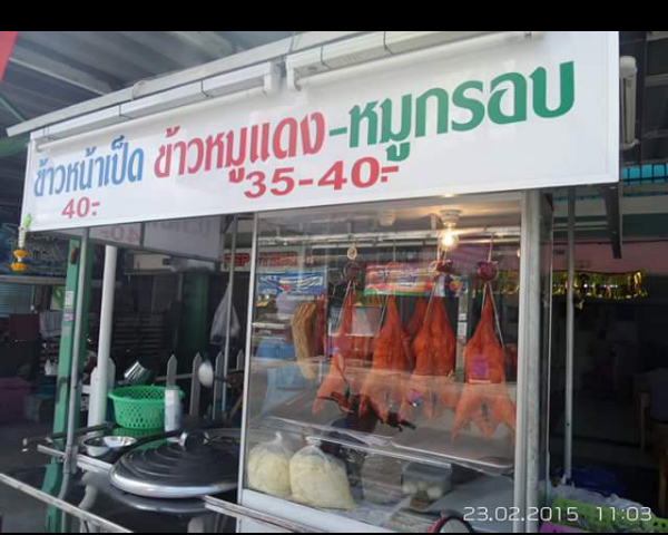 เซ้งร้านขายอุปกร์