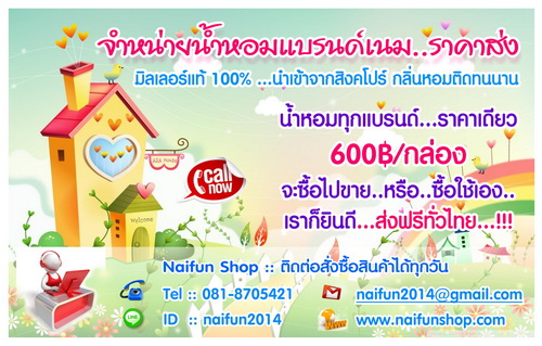 น้ำหอมผู้ชายราคาส่งน้ำหอมแบรนด์เนมมิลเลอร์แท้600