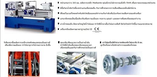 ขายเครื่องกลึง