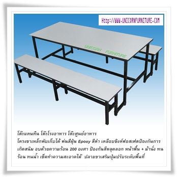 โต๊ะแคนทีนขาพับได้โครงเหล็ก