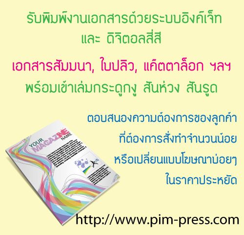 บริการงานพิมพ์