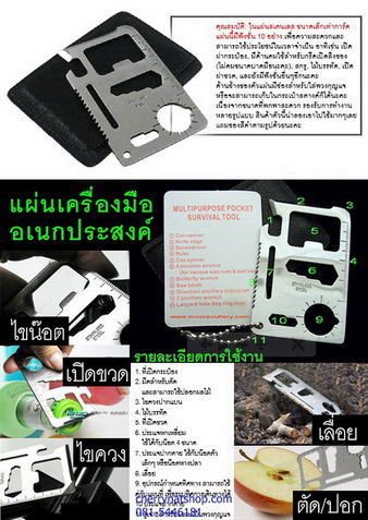 มีดพับบัตรเครดิต