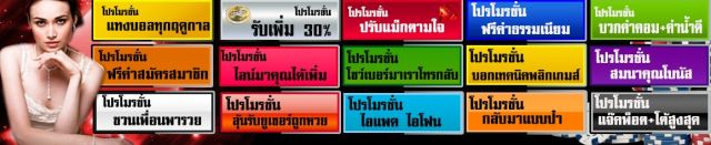 เซียนจ้าวโลก