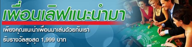 โปรโมชั่นสมัครสมาชิกใหม่รับทันที