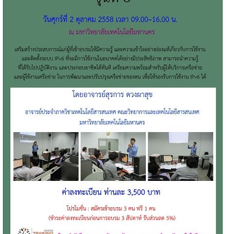 “การติดตั้งระบบ