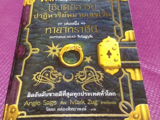 ขายหนังสือ