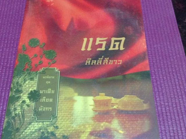 ขายหนังสือ