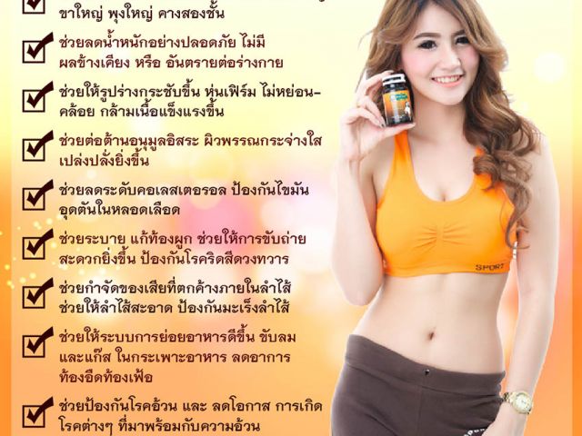 ลดไขมันที่สะสมตามส่วนต่างๆของร่างกาย