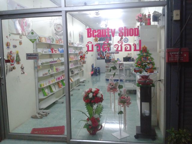 ต้องการเซ้งกิจการร้านเครื่องสำอางด่วน