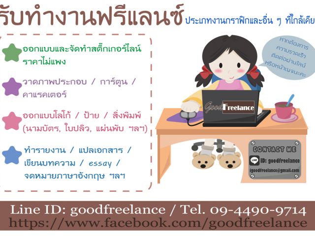 รับงานกราฟิก