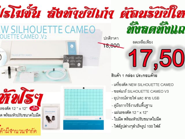 โปรโมชั่นทั้งลดทั้งแถม