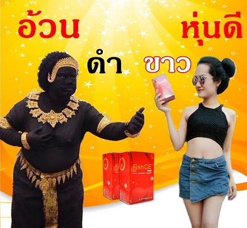 ผอมหุ่นดี