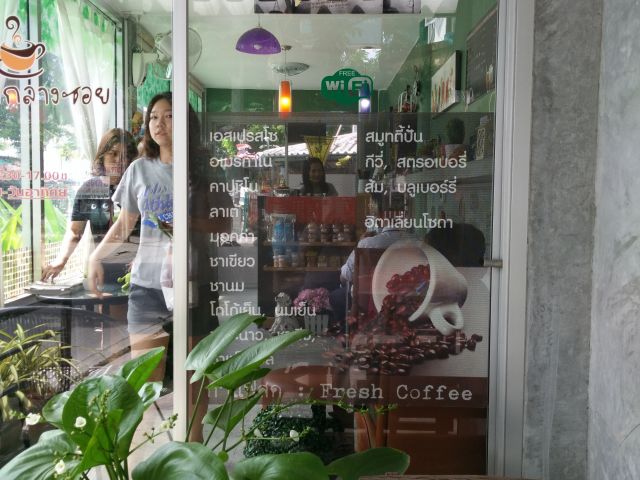 เซ้งร้านกาแฟรามอินทรา