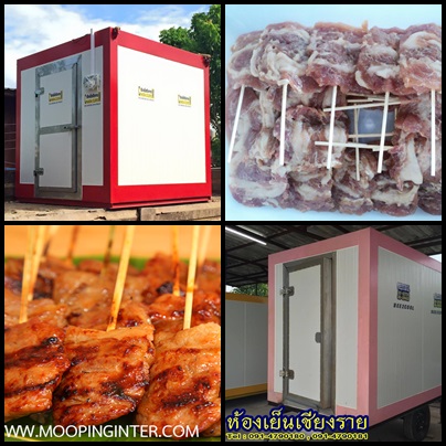 ห้องเย็นเชียงรายสำหรับแช่หมูหมัก