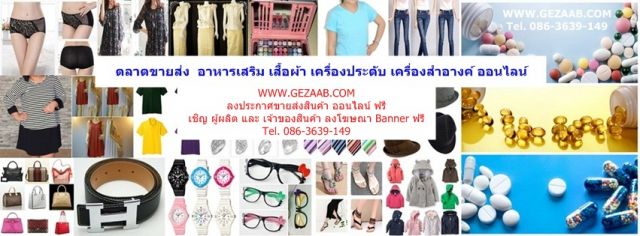 ตลาดขายส่ง