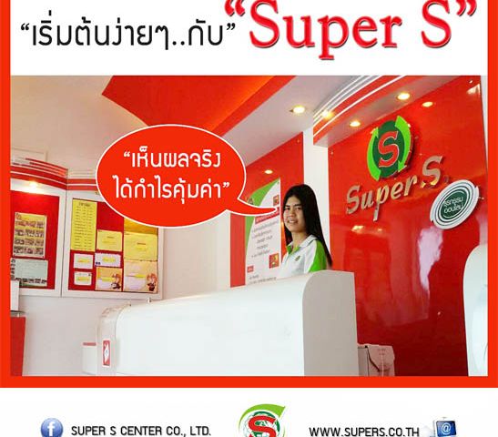 แฟรนไชส์ไปรษณีย์เอกชน-