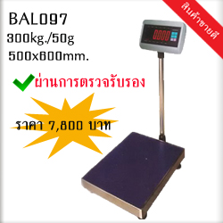 เครื่องชั่งดิจิตอล