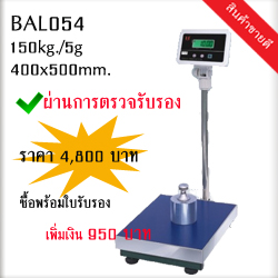 เครื่องชั่งดิจิตอลแบบตั้งพื้น150kg