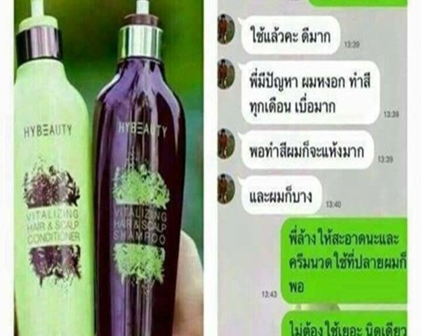 หยุดทุกปัญหาที่เกี่ยวกับผมด้วยแชมพูและครีมนวดสูตรสมุนไพร