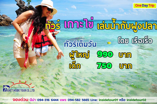 ทัวร์วันเดียวเที่ยวครบ